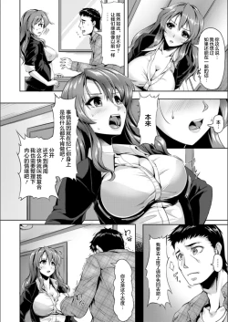 Page 136 of Koujyoku no Otome-tachi