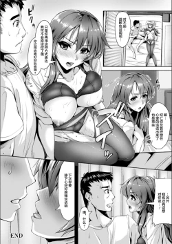 Page 154 of Koujyoku no Otome-tachi