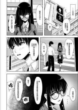 Page 160 of Koujyoku no Otome-tachi