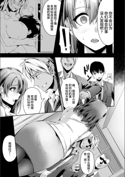 Page 51 of Koujyoku no Otome-tachi