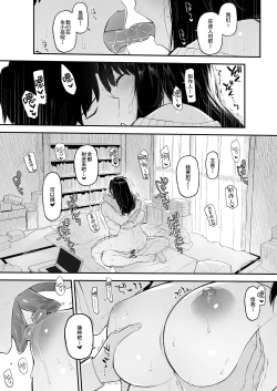 Page 18 of Fumi Fumi ga Oku-san ni Naru Hon