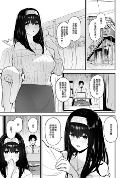 Page 2 of Fumi Fumi ga Oku-san ni Naru Hon