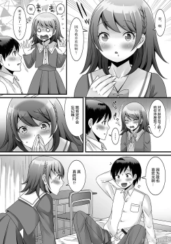 Page 106 of Otokonoko ga Yaritasou ni Kocchi o Miteiru!