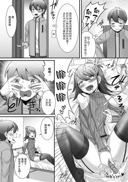 Page 138 of Otokonoko ga Yaritasou ni Kocchi o Miteiru!