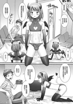 Page 178 of Otokonoko ga Yaritasou ni Kocchi o Miteiru!