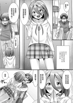 Page 19 of Otokonoko ga Yaritasou ni Kocchi o Miteiru!