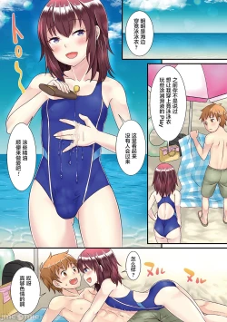 Page 200 of Otokonoko ga Yaritasou ni Kocchi o Miteiru!