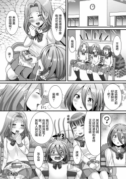 Page 36 of Otokonoko ga Yaritasou ni Kocchi o Miteiru!