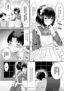 Page 38 of Otokonoko ga Yaritasou ni Kocchi o Miteiru!