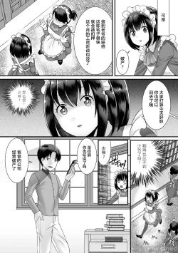 Page 39 of Otokonoko ga Yaritasou ni Kocchi o Miteiru!
