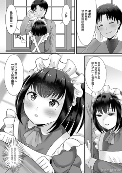 Page 41 of Otokonoko ga Yaritasou ni Kocchi o Miteiru!