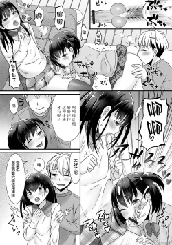 Page 66 of Otokonoko ga Yaritasou ni Kocchi o Miteiru!
