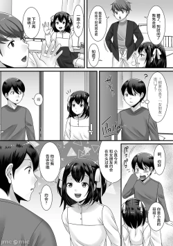 Page 79 of Otokonoko ga Yaritasou ni Kocchi o Miteiru!