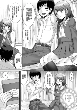 Page 98 of Otokonoko ga Yaritasou ni Kocchi o Miteiru!