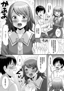 Page 99 of Otokonoko ga Yaritasou ni Kocchi o Miteiru!