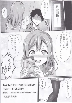 Page 17 of Harutto Hanamaru Marukaziri