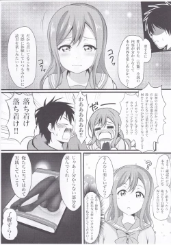 Page 5 of Harutto Hanamaru Marukaziri