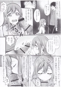 Page 6 of Harutto Hanamaru Marukaziri