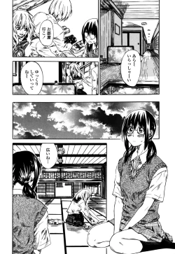 Page 12 of Utsusemi