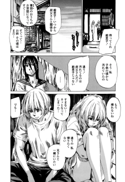 Page 174 of Utsusemi