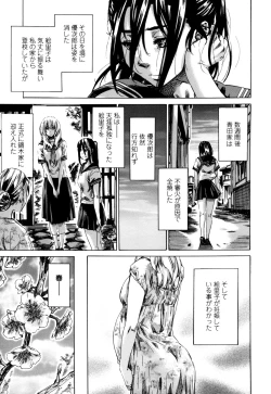 Page 187 of Utsusemi