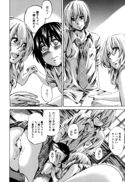 Page 200 of Utsusemi