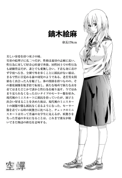 Page 214 of Utsusemi