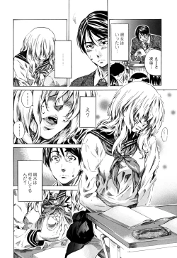 Page 28 of Utsusemi