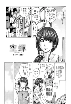 Page 47 of Utsusemi
