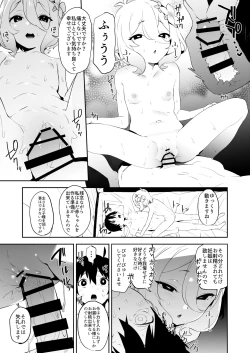 Page 17 of Kokkoro-chan no Torotoro Osouji