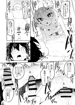 Page 18 of Kokkoro-chan no Torotoro Osouji