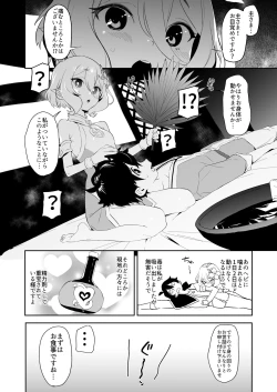 Page 4 of Kokkoro-chan no Torotoro Osouji