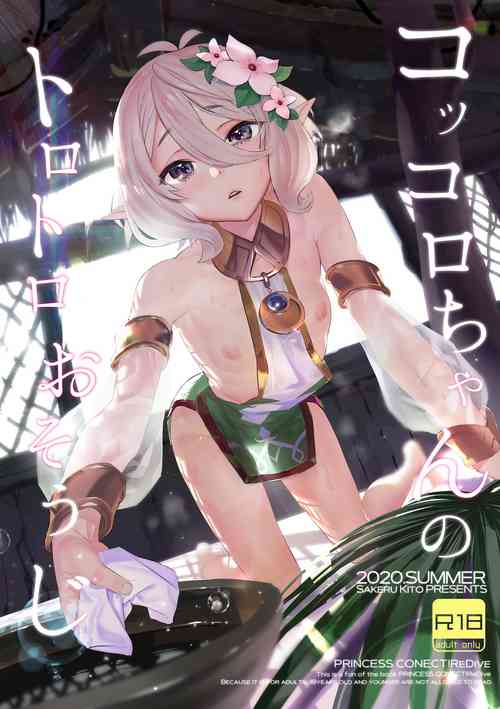 Download Kokkoro-chan no Torotoro Osouji