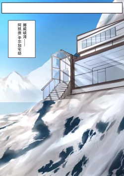 Page 13 of Luscious Bride