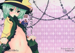 Page 1 of H na Tokoro... Mitai?