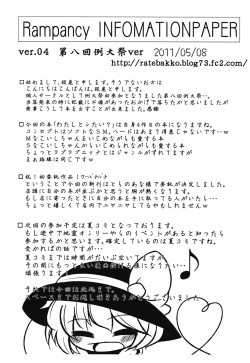 Page 2 of H na Tokoro... Mitai?