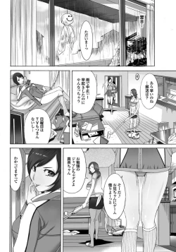 Page 153 of Gibo to Oba Kono Hitozuma Comic ga Sugoi!