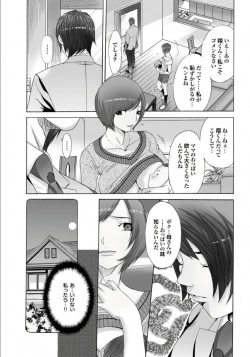 Page 32 of Gibo to Oba Kono Hitozuma Comic ga Sugoi!