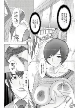 Page 34 of Gibo to Oba Kono Hitozuma Comic ga Sugoi!