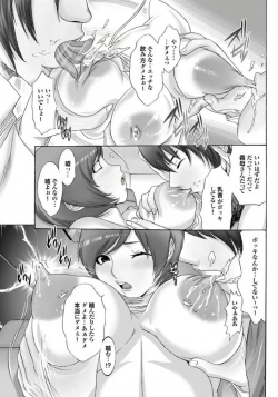 Page 37 of Gibo to Oba Kono Hitozuma Comic ga Sugoi!