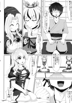 Page 3 of Hijiri> Shimasu Shimasen