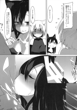 Page 10 of Shotagui Wanko no Otomari-kai