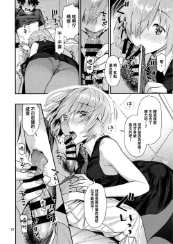 Page 10 of Hatsujou Kouhai