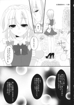Page 18 of Kishinjou no Jiki Fukkatsu de Kanzen Shouri Suru Maid Chou