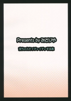 Page 22 of Aya-chan to Ichaicha Suru Hon