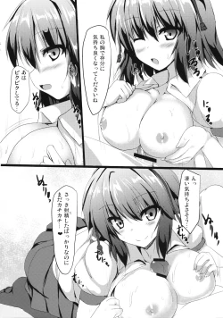 Page 7 of Aya-chan to Ichaicha Suru Hon
