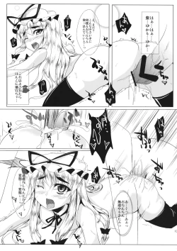 Page 12 of Yukari-chan o Mederu Hon