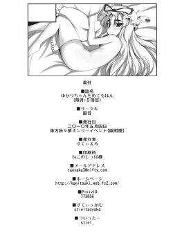 Page 21 of Yukari-chan o Mederu Hon