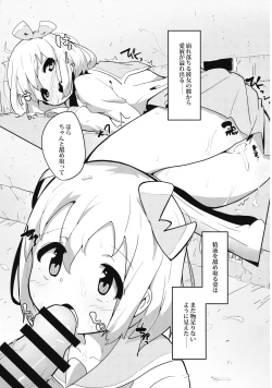 Page 10 of Rojiura no Kage