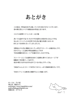 Page 19 of Rojiura no Kage